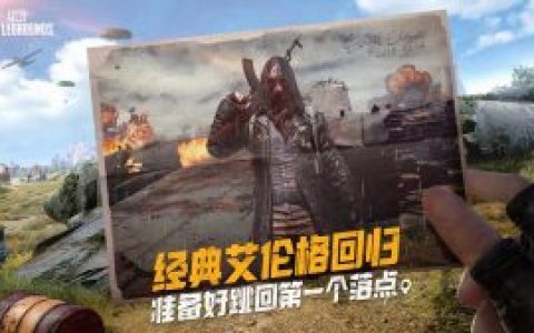 絕地求生下載內(nèi)存小的輔助瞄準(zhǔn),絕地求生下載內(nèi)存小的輔助瞄準(zhǔn)工具，提升游戲體驗(yàn)的明智之選